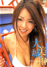 大城美和 tukkataa