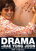 ɥ ڡ󥸥 DISC 1: BAE YONG JOON IN DRAMA