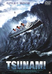 TSUNAMI
