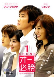 ɬ 󥿡ʥʥ롦 1ROUND
