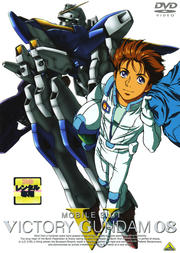 機動戦士Vガンダム 08