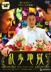 デス トランス 須賀貴匡 映画の宅配dvdレンタルならgeo デス トランス 須賀貴匡 映画の宅配dvdレンタルならgeo
