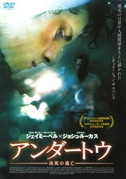 多様な デス フロント Dvd 外国映画