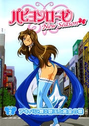 ѥԥ New Season 2 Ф˶̤Ȳĳ