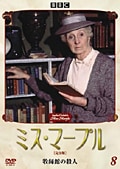 ߥޡץδǡ VOL.8