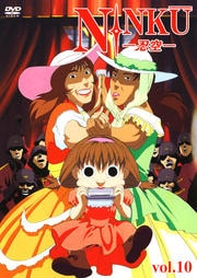 忍空 vol.10