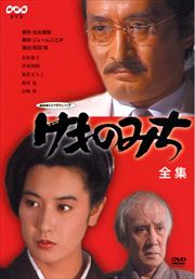 NHKɥ̾꡼ Τߤ 2