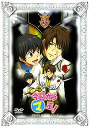 今日からマ王! THIRD SEASON VOL.7