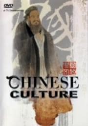 中国文化 A