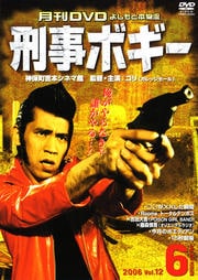 DVD 褷ʪή  2006 6 Vol.12