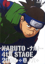 NARUTO −ナルト− 4th STAGE 2006 巻ノ六