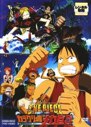 ONE PIECE ԡ THE MOVIE 饯Υᥫʼ