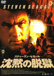 タグで 沈黙シリーズ Dvdレンタル ぽすれん