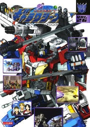 トランスフォーマー ギャラクシーフォース VOL.26
