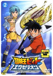冒険王ビィト エクセリオン 6 最終巻 木内レイコ 映画の宅配dvdレンタルならgeo 冒険王ビィト エクセリオン 6 最終巻 木内レイコ 映画の宅配dvdレンタルならgeo