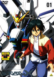 機動新世紀ガンダムXセット