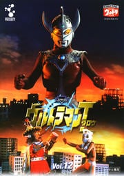 DVD ウルトラマンタロウ Vol.12