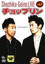 ݷǽLIVE Vol.3 åץ ULTRA SIMPLE