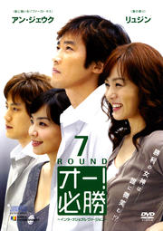 ɬ 󥿡ʥʥ롦 7ROUND