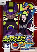 ロックマンエグゼ ストリーム 15