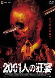 2001ͤζ