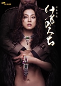 松本清張 けものみちセット