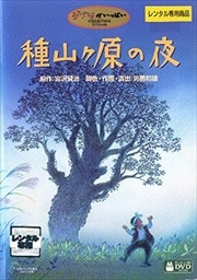 ジブリの本棚 宮崎駿 映画の宅配dvdレンタルならgeo