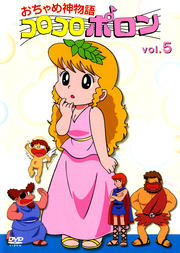 ʪ쥳ݥ vol.5