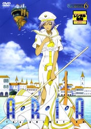 ARIA The ANIMATION Navigation.6
