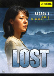 LOST シーズン1 Vol.6