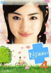 Ns'あおい 4