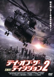 デイ・オブ・ザ・ディシジョン 2