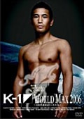 K-1 WORLD MAX 2006〜日本代表決定トーナメント〜