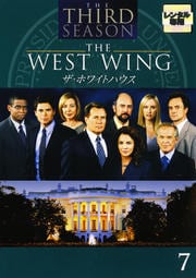 ザ・ホワイトハウス <サード・シーズン> 11