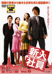 新入社員 Super Rookie Vol.6