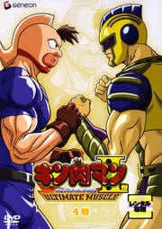 ޥII ULTIMATE MUSCLE 4