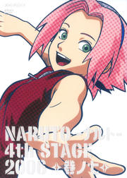 NARUTO ݥʥȡ 4th STAGE 2006 μ