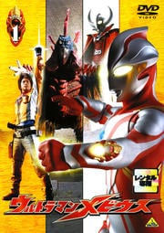ウルトラマンメビウス Volume 1