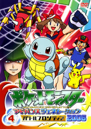 ポケットモンスター アドバンスジェネレーションシリーズ 映画の宅配dvdレンタルならgeo