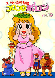 ʪ쥳ݥ vol.10