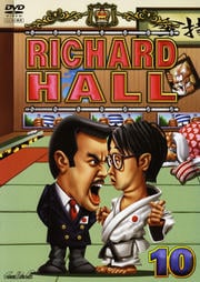 リチャードホール 10