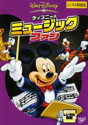 ディズニー 8 11 Dvdレンタル ぽすれん ディズニー 8 11 Dvdレンタル ぽすれん