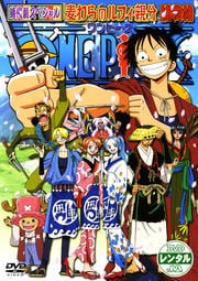 One Piece ワンピース thシーズン ワノ国編 R 25 田中真弓 映画の宅配dvdレンタルならgeo