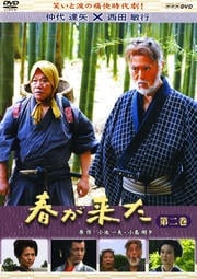 それからの武蔵 壱之巻 萬屋錦之介 映画の宅配dvdレンタルならgeo それからの武蔵 壱之巻 萬屋錦之介 映画の宅配dvdレンタルならgeo