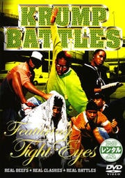 KRUMP BATTLES