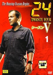 24 −TWENTY FOUR− シーズンVセット