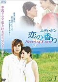 ǥݥ ι Scent of Love vol.6