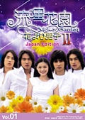 ήֱII ֤˻ҡ Japan Edition Vol.7