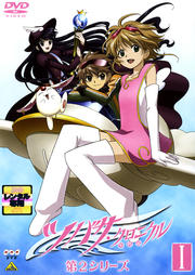 ツバサ クロニクル 第2シリーズ I 入野自由 映画の宅配dvdレンタルならgeo