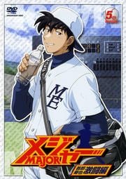 ᥸㡼 MAJOR ϺƮ 5th.Inning